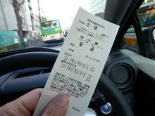 値上げかよ! 値上げかよ!