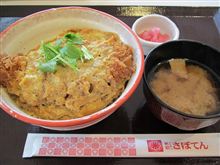 今日のランチは、「とんかつ新宿さぼてん」足柄SA下り線店 ロースかつ丼 780円