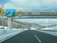 13:31　高速道路標高日本一 1085ｍ