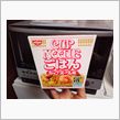 カップヌードルごはん