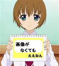 一寸びっくり…