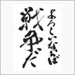 覚悟