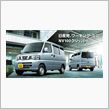 日産にまつわる話２つ