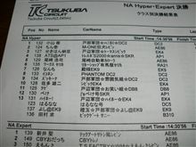 無事帰還
