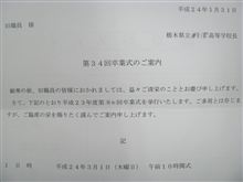 懐かしい名前の封筒
