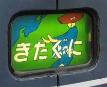お別れです。(T_T)/~~~ お別れです。(T_T)/~~~