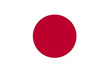 日本国