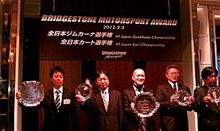 Bridgestone Motorsports Award：仲間と、ライバルと、