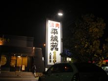 通ってみた