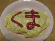 おい～おい～♪