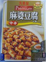 プレミアム麻婆豆腐