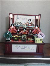 雛人形飾りました 雛人形飾りました