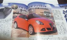 憧れの………イタ車。