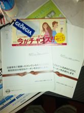 ウチにも届いた！