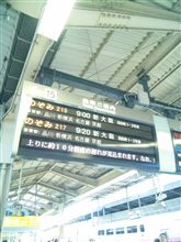 名古屋に行ってきま~す 名古屋に行ってきま~す
