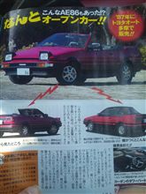 ハチロクのオープンカー………！？