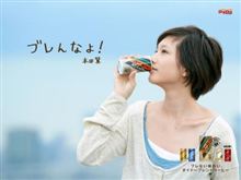 ダイドーブレンドコーヒー TVCM ダイドーブレンドコーヒー TVCM
