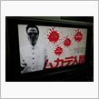 『ムカデ人間』 貴方なら誰の後が良いですか!?(笑)