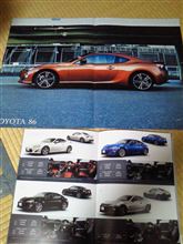 ８６カタログ＆BRZのすべて＆ジャーマンカーズ～～(・∀・)ﾉ 　　