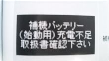 【失敗談】放置プレイ厳禁(￣▽￣;)