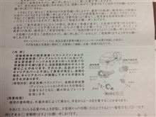 サービス？キャンペーン？