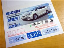 かもめーる当選