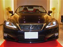 IS250C 納車しました。 IS250C 納車しました。