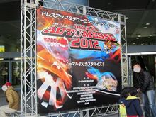 オートメッセ２０１２に行ってきた！(o^_^o)