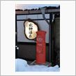 珍しく雪山にお出かけ