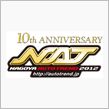 NAGOYA AUTO TREND2012出展車輌ご紹介！！