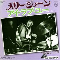 ♪メリージェーン