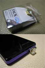 スマホもお洒落に