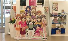 ご当地アイドル 知多娘！！
