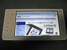 ７インチのタブレットPC、NEC LifeTouch購入