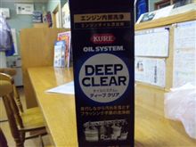 メンテナンス？