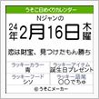 【Ｎジャン】 2012.02 ...