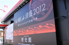 神戸・大輪田泊 「平清盛」史跡めぐりドライブ2 神戸・大輪田泊 「平清盛」史跡めぐりドライブ2