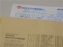 新車発注