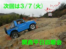 次回の「かんぺい会」。