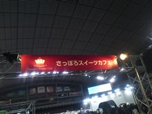 札幌モーターショー　転