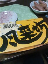 風来坊 