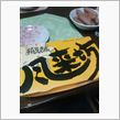 風来坊