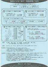 【参加募集】３月４日に「MINIの日ツアー」やります