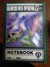 久々に勉強道具を・・・