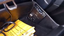 ETC移設、シガー増設