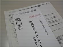 塾