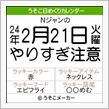 【Ｎジャン】 2012.02 ...