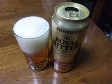 SUNTORY ザ・ロイヤル・ビター