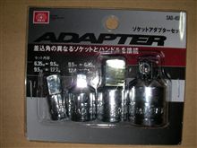 ソケットアダプター購入