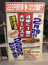 にんにくデー